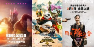 2024年电影市场周报：《功夫熊猫4》领跑票房，多部影片表现亮眼缩略图