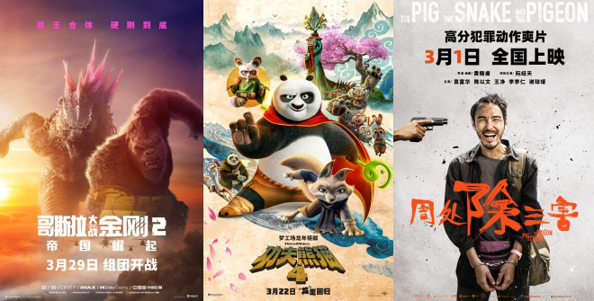 2024年春：中国电影市场迎来新热潮，进口与国产影片齐头并进插图