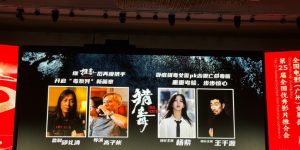 《猎毒》：首部女性缉毒警察题材电影，邱礼涛与高子彬再度联手缩略图